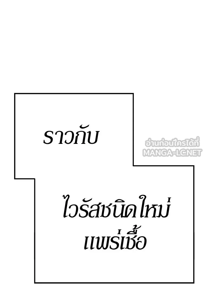 +99 ท่อนไม้พร้อมบวก ตอนที่ 13 ผู้เล่นปนเปื้อน vs พีซ (2) รูปที่ 273