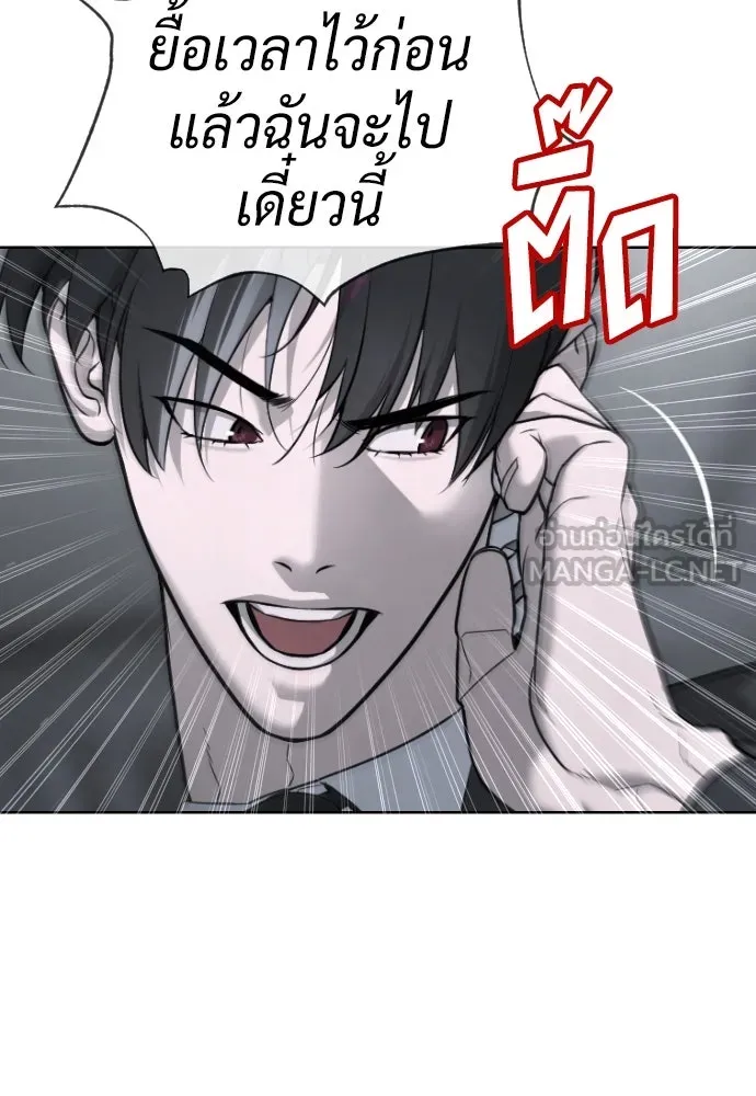 นักฆ่าย้อนวัย ตอนที่ 41 รูปที่ 87