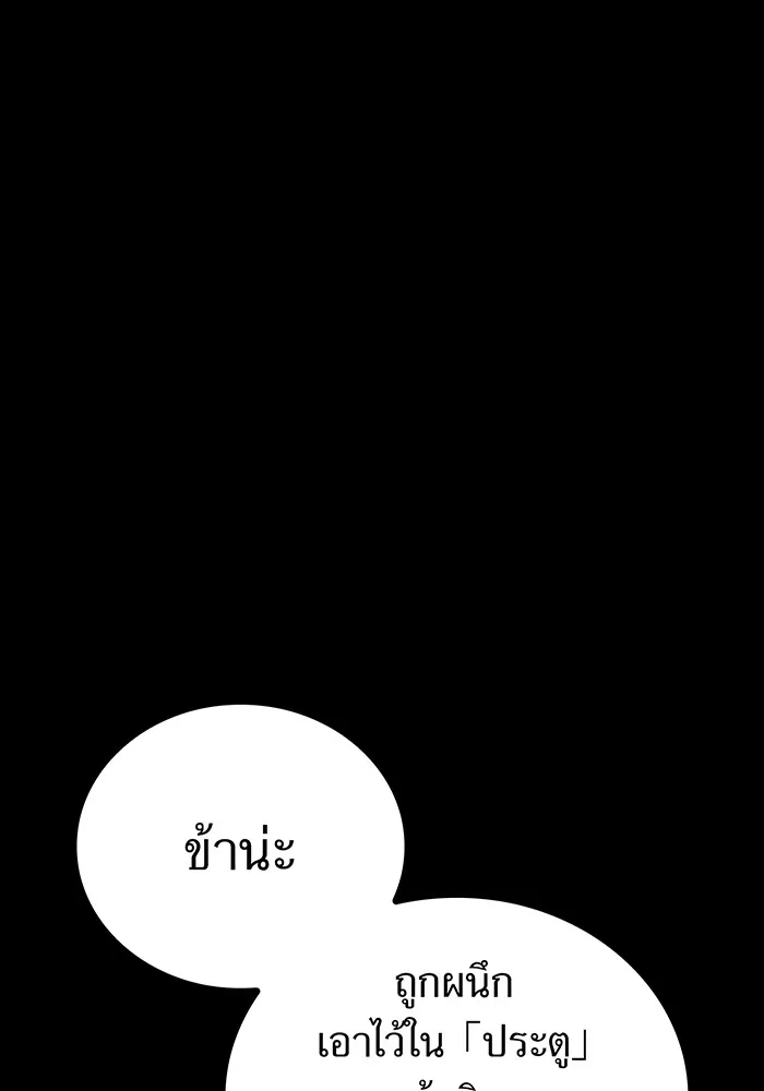 เพลเยอร์เลือดเทวะ ตอนที่ 59 หายนะครั้งที่ 2 ⑥ รูปที่ 70