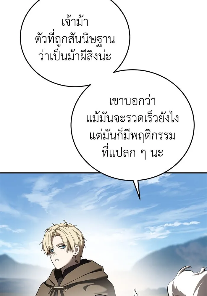 ยอดนักดาบผู้โอบอุ้มดารา ตอนที่ 59 รูปที่ 74