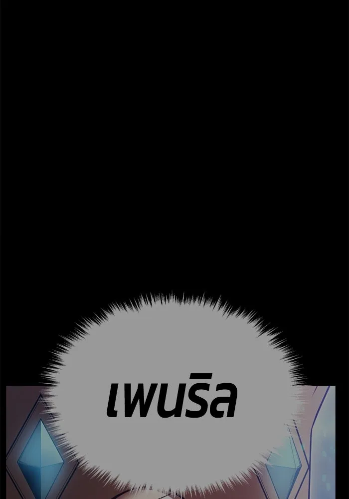 +99 ท่อนไม้พร้อมบวก ตอนที่ 58 ดิเมนชันอีตเตอร์ (6) รูปที่ 383