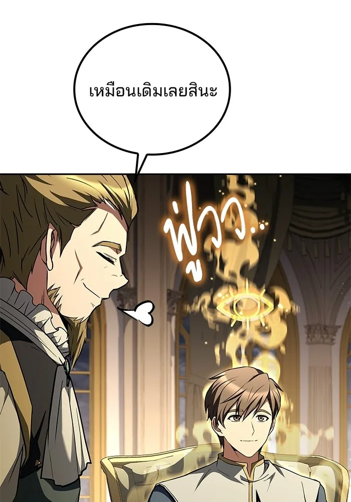 ครัวจอมเวท ตอนที่ 128 รูปที่ 85