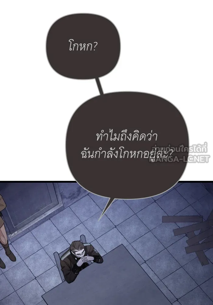 จำเลยหัวใจ ตอนที่ 26 รูปที่ 6