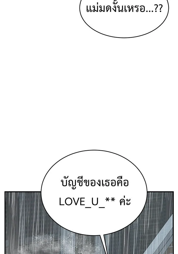 ช่วยเปลี่ยนฉันที ตอนที่ 151. ลีจียุน 4 รูปที่ 98