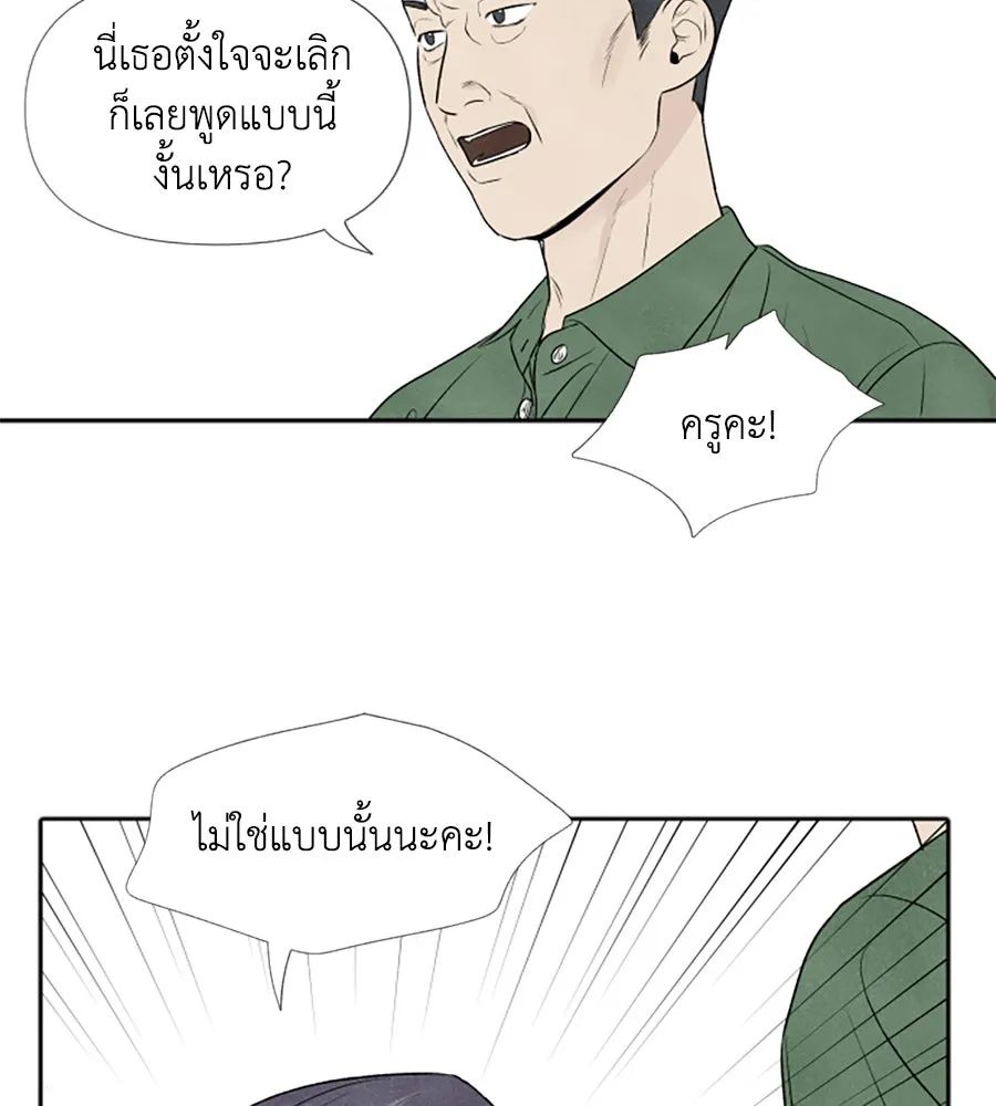 เหตุผลของคนไม่อยากอยู่ ตอนที่ 16 รูปที่ 23