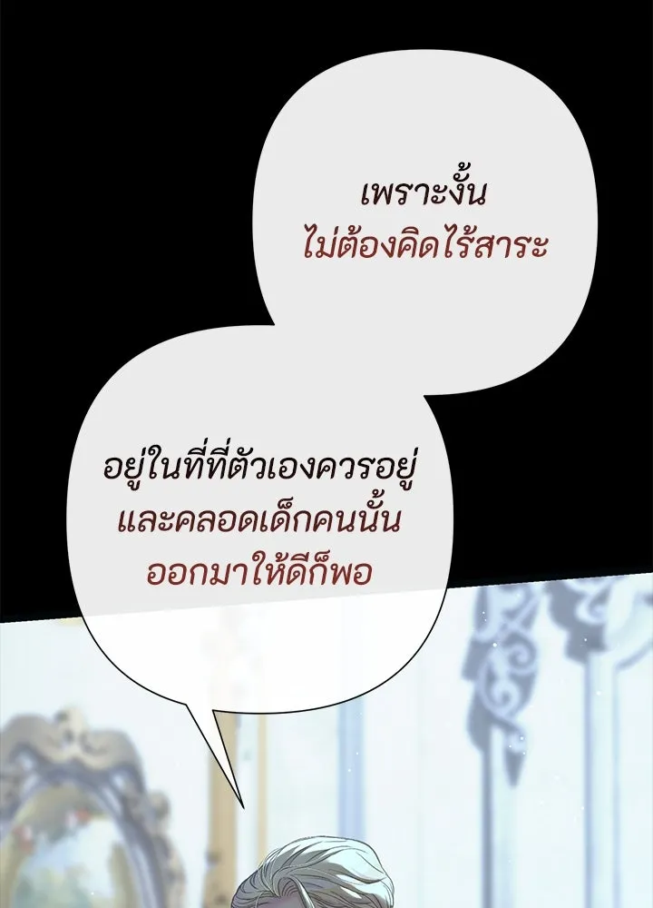 องค์ชายผู้อื้อฉาว ตอนที่ 96 รูปที่ 187