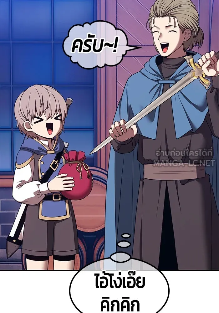 +99 ท่อนไม้พร้อมบวก ตอนที่ 63 คนลวง (1) รูปที่ 54