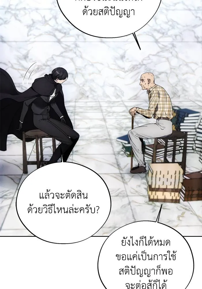 ศึกชิงบัลลังก์เทพเจ้ ตอนที่ 111 รูปที่ 25