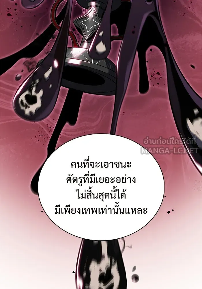 ผู้เล่นหน้าใหม่เลเวลแมกซ์ ตอนที่ 231 หัวหน้าเผ่าเนินเขาดำ 'ทา รูปที่ 27