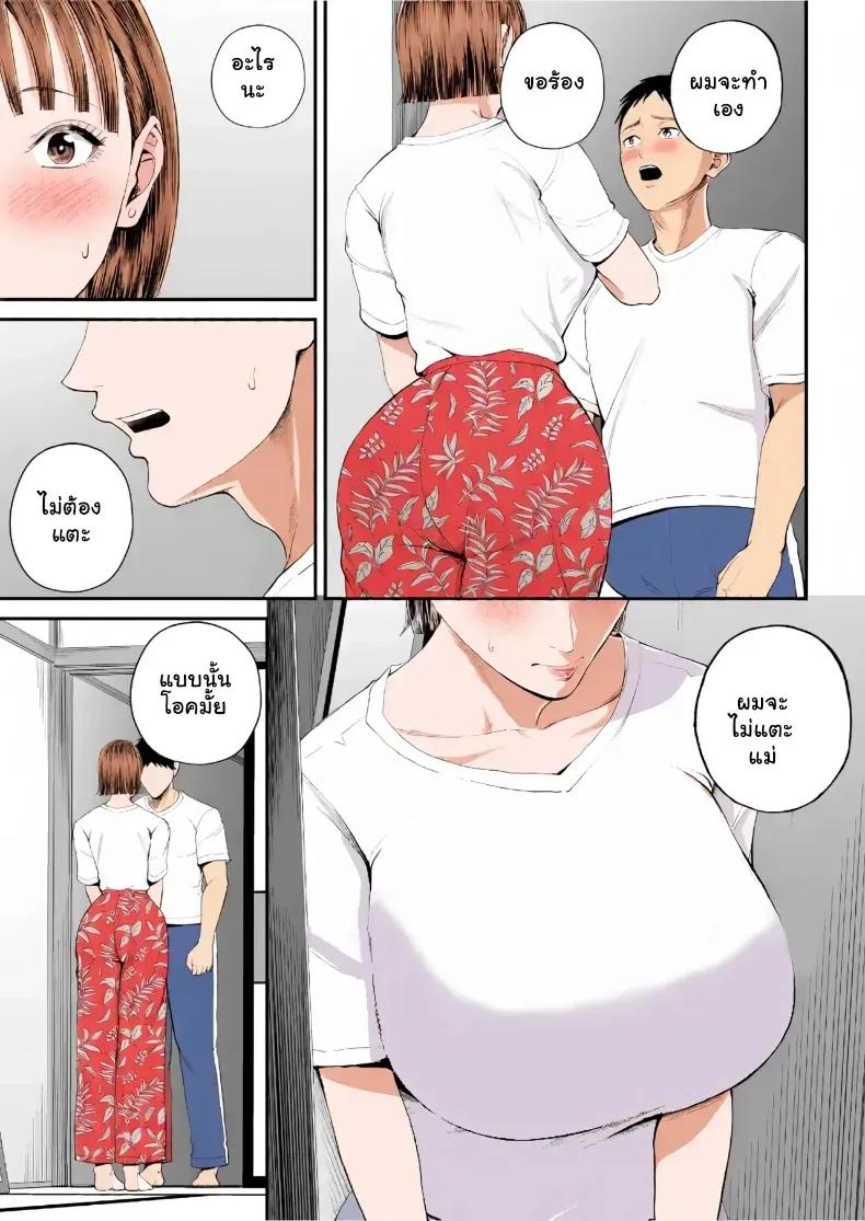 Doujin-Lc- อ่าน โดจิน มังฮวา เกาหลี ญี่ปุ่น จีน แปลไทย เมื่อความรักล้นอก เปลี่ยนแม่ลูกเป็นคู่รักสุดฟิน ตอนที่ 1 2 3 4 5 6 7 8 9 10 11 12 13 14 ฟรี ไม่มีโฆษณา อ่าน โดจิน Manhwa เกาหลี ญี่ปุ่น จีน เรามีครบ คัดมาให้เน้นๆ โดจิน 18+ รับประกันความฟินโดย  Doujin Lc