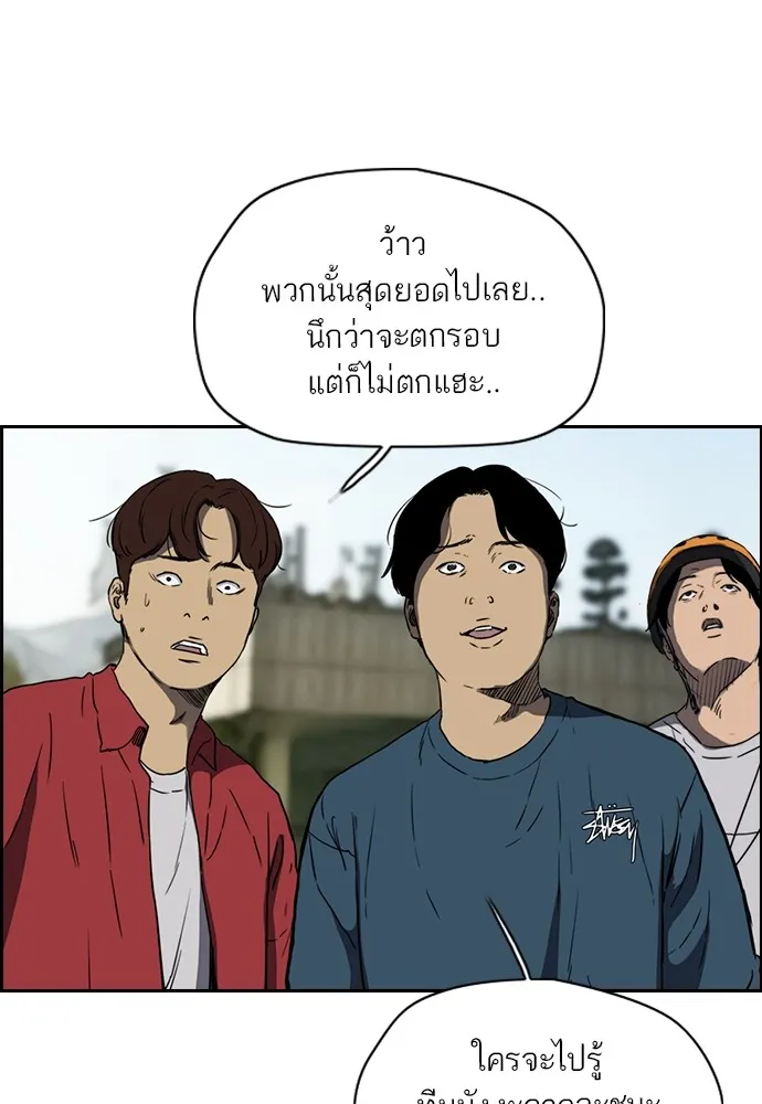 ปั่นสู้ฝันbrWind Breaker ตอนที่ 74 รูปที่ 58