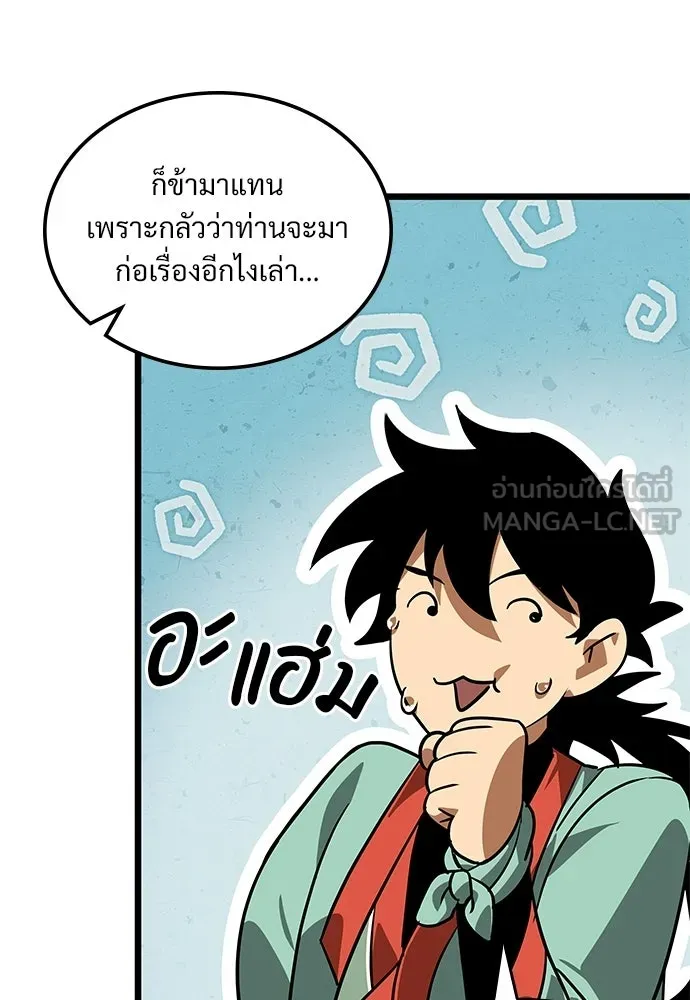 จอมยุทธ์ผู้จำได้ทุกสรรพสิ่ง ตอนที่ 8 รูปที่ 63