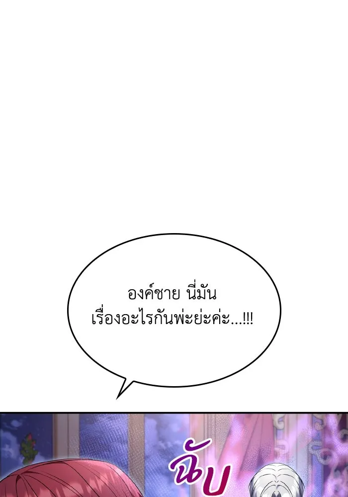 ทำแบบนี้ไม่ได้เพคะ องค์ชาย ตอนที่ 71 รูปที่ 64