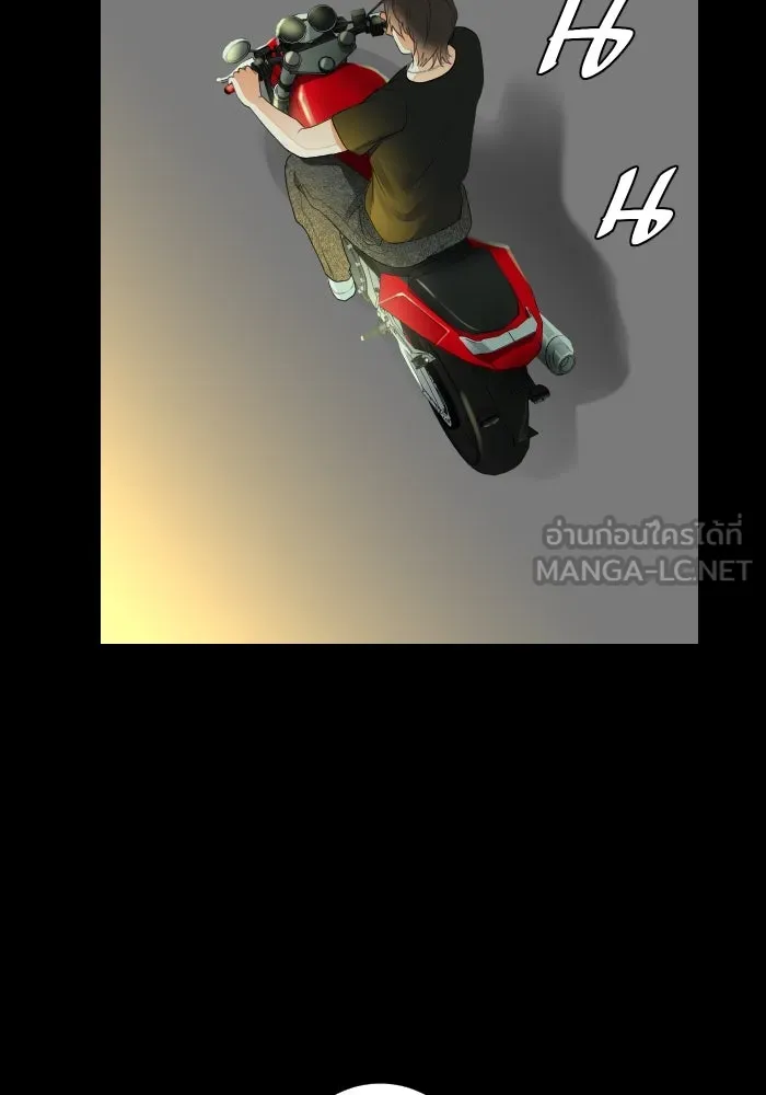 2nd Love หนุ่มเฮ้วสาวbrเปรี้ยวรักเดียวโด ตอนที่ 26 รูปที่ 9