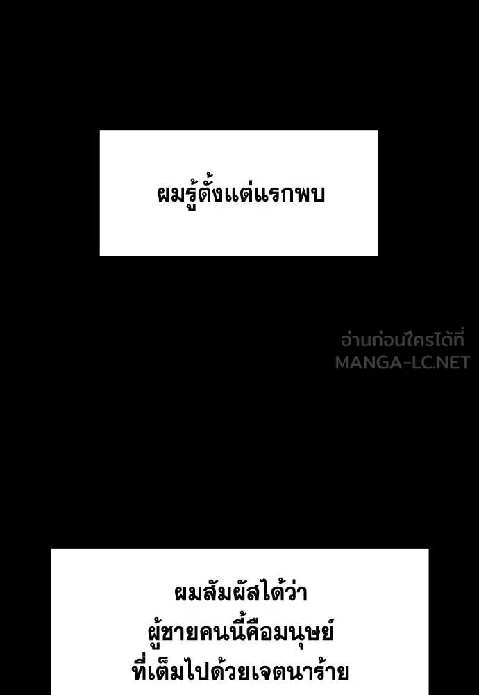 การศึกษาที่แท้จริง ตอนที่ 228 รูปที่ 86