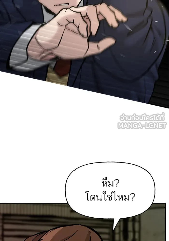 เลวฟาดเลว ตอนที่ 18 รูปที่ 63