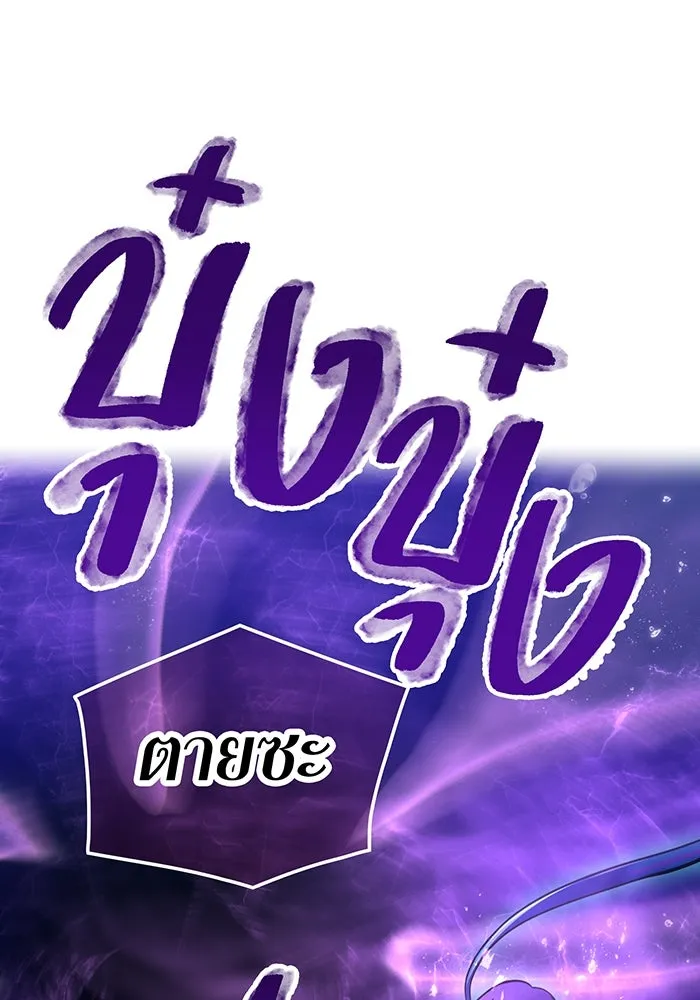 เพลเยอร์เลือดเทวะ ตอนที่ 43 vs อาริอาเกะ ไทกะ ③ รูปที่ 50