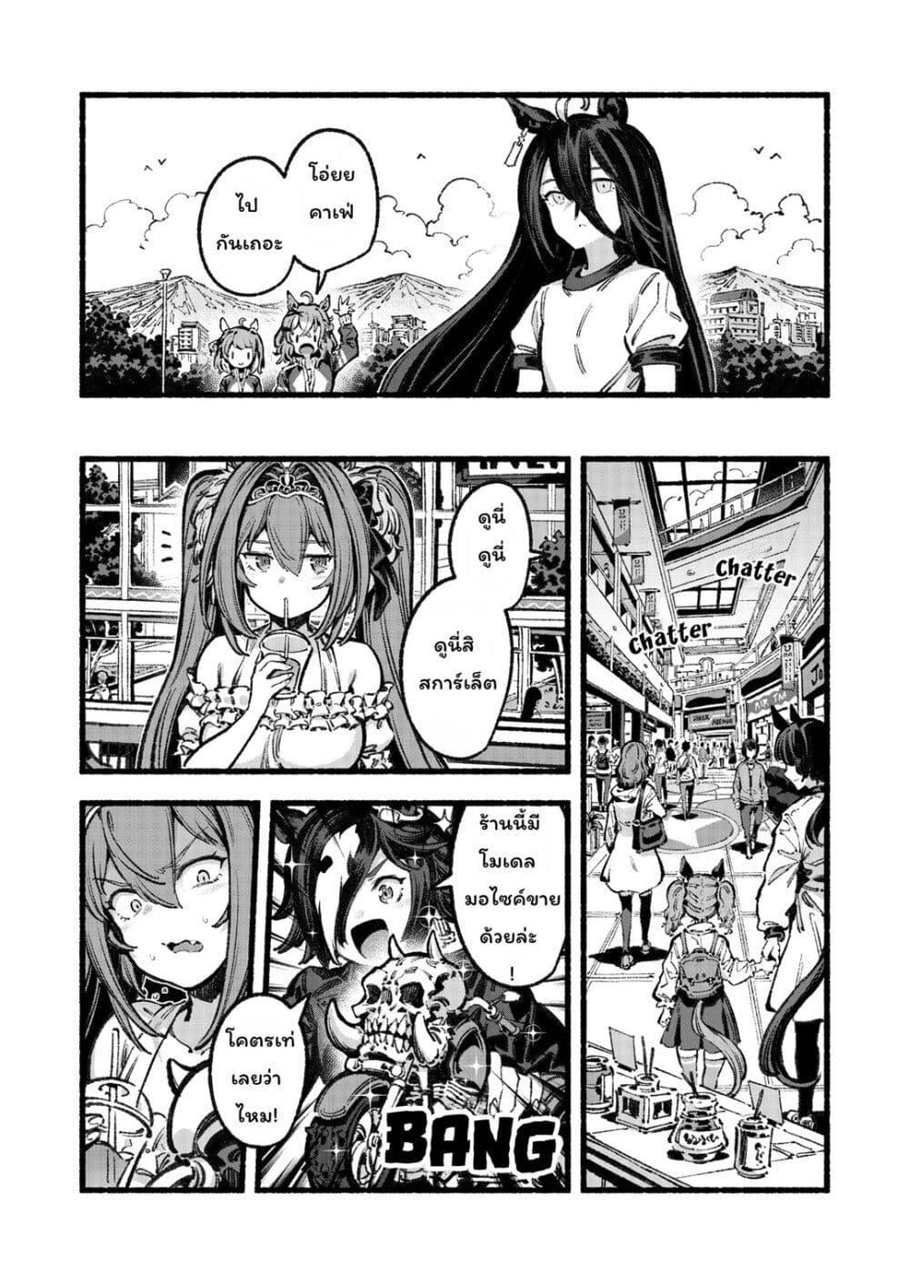 Manga-lc-com อ่านมังงะ อ่านการ์ตูน ออนไลน์ ฟรี Uma Musume – Please Treat Aston Machan Well ตอนที่ 1 2 3 4 5 6 7 8 9 10 11 12 13 14 ฟรี ไม่มีโฆษณา Manga-lc - อ่าน มังงะ อ่าน การ์ตูน ออนไลน์ อ่านมังงะ ฟรี