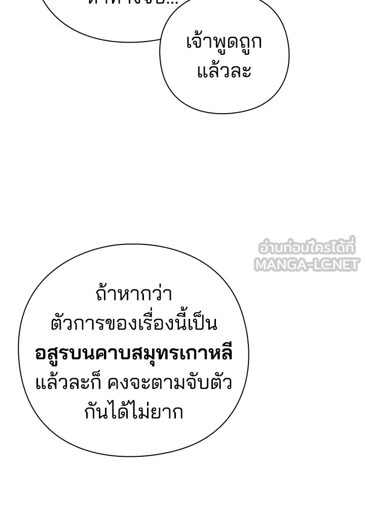 คืนแห่งโทแกบี ตอนที่ 12 รูปที่ 156