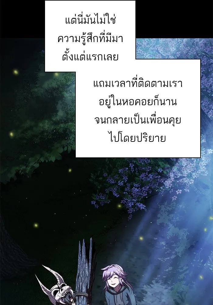 ผู้เล่นขั้นเทพแห่งหอคอยฝึกสอน ตอนที่ 77 รูปที่ 89