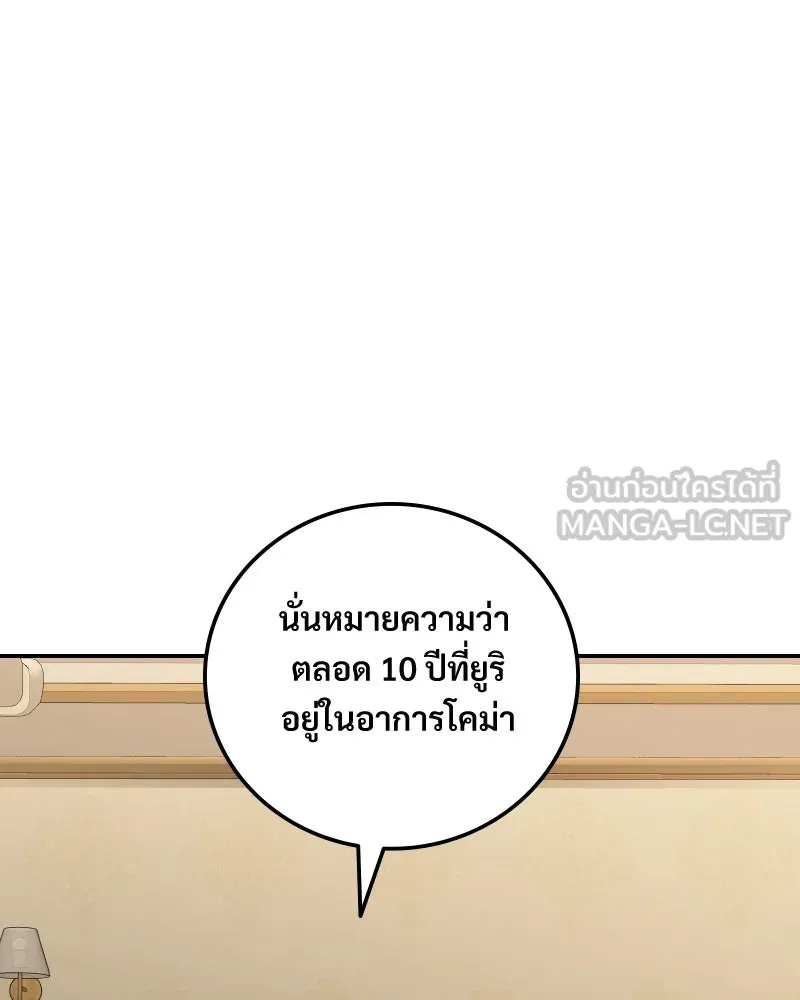 บอกมาค่าตัวเท่าไหร่ ตอนที่ 25 รูปที่ 60