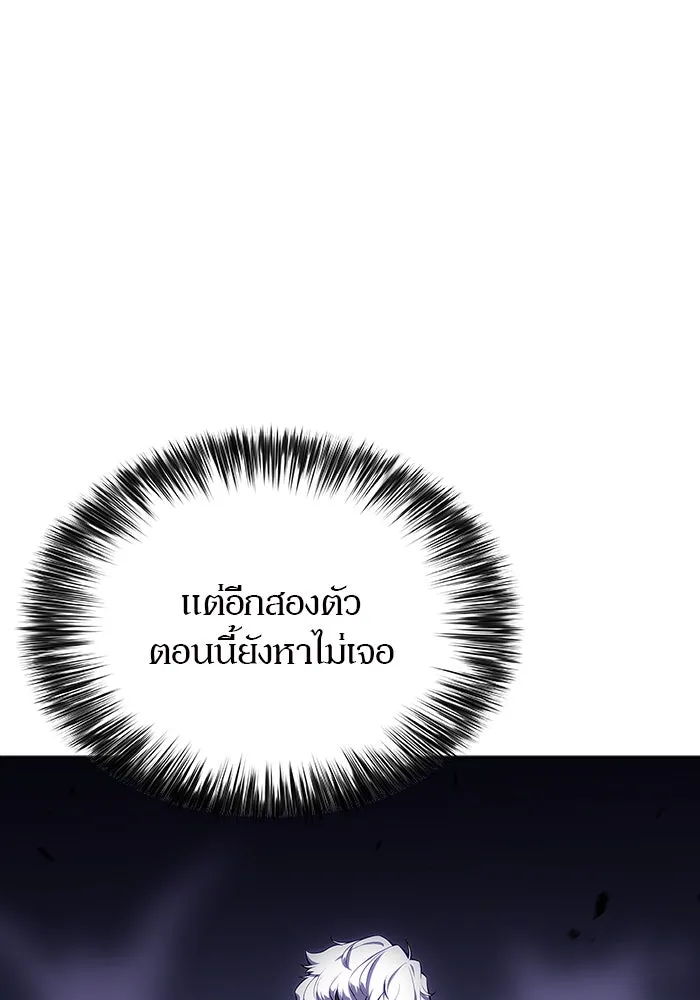 ผู้เล่นหน้าใหม่เลเวลแมกซ์ ตอนที่ 112 การรวมกันของสองชั้น (2) รูปที่ 50