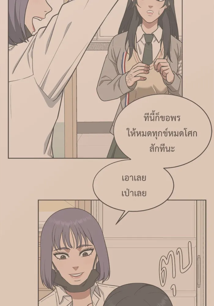 ช่วยเปลี่ยนฉันที ตอนที่ 108. ชูดูนา 7 รูปที่ 151