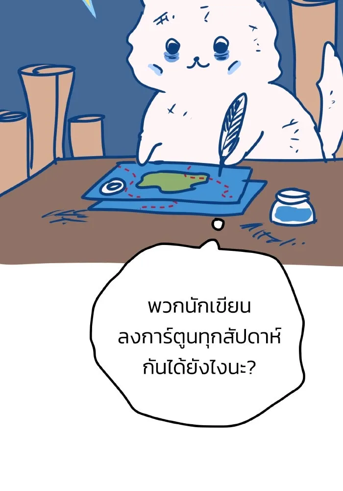 รักนี้ไม่มีรีไซเคิล ตอนที่ รีวิวซีซัน 1 รูปที่ 13