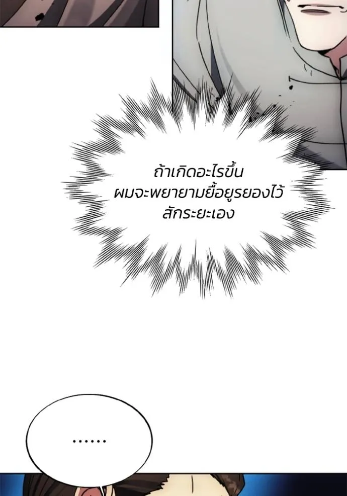 ศึกชิงบัลลังก์เทพเจ้ ตอนที่ 164 รูปที่ 64