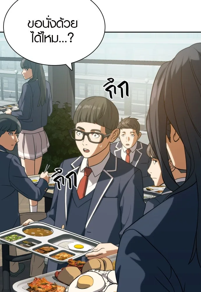 นักรบแช่แข็ง ตอนที่ 10 รูปที่ 43