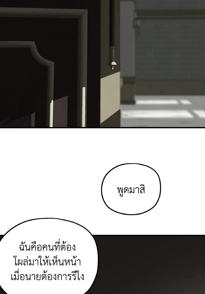 ครอบครัวสามีเห็นทีจะคลั่งรัก ตอนที่ 68 รูปที่ 82