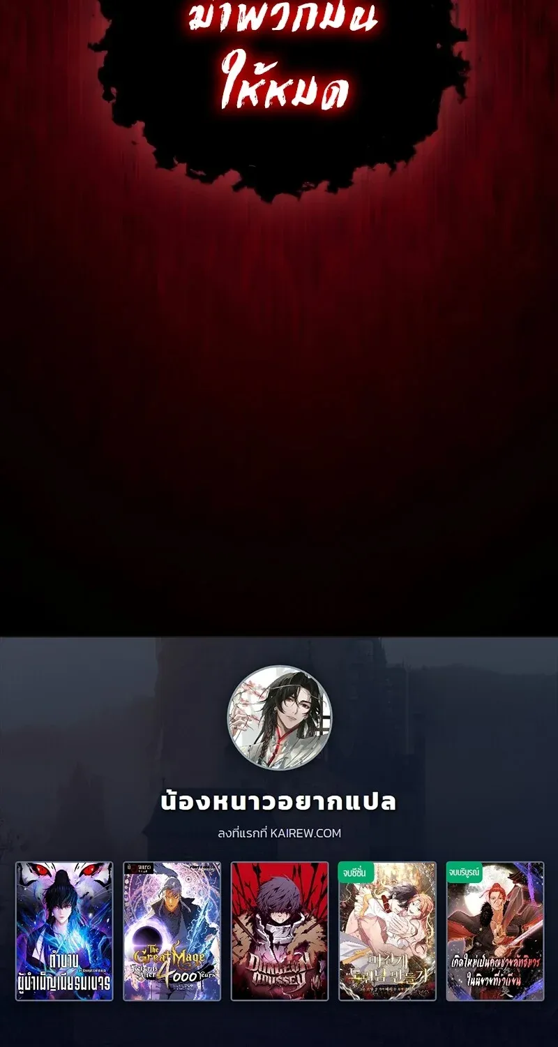 The Hero Returns ตอนที่ ตอนที่ 123 รูปที่ 130