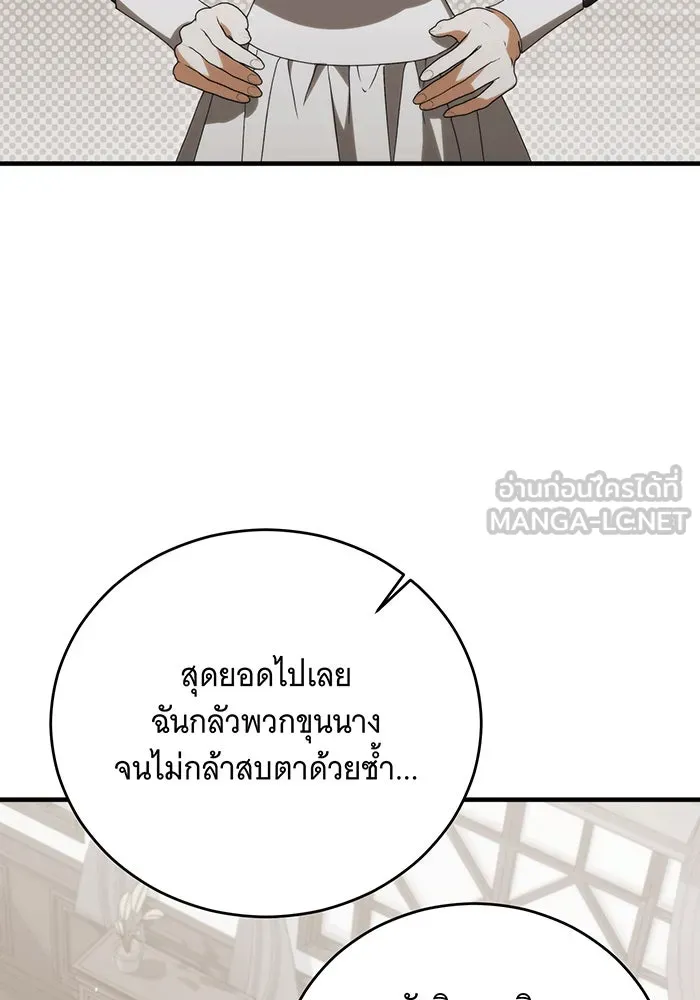 แกล้งตายให้หายแค้น ตอนที่ 16 รูปที่ 81