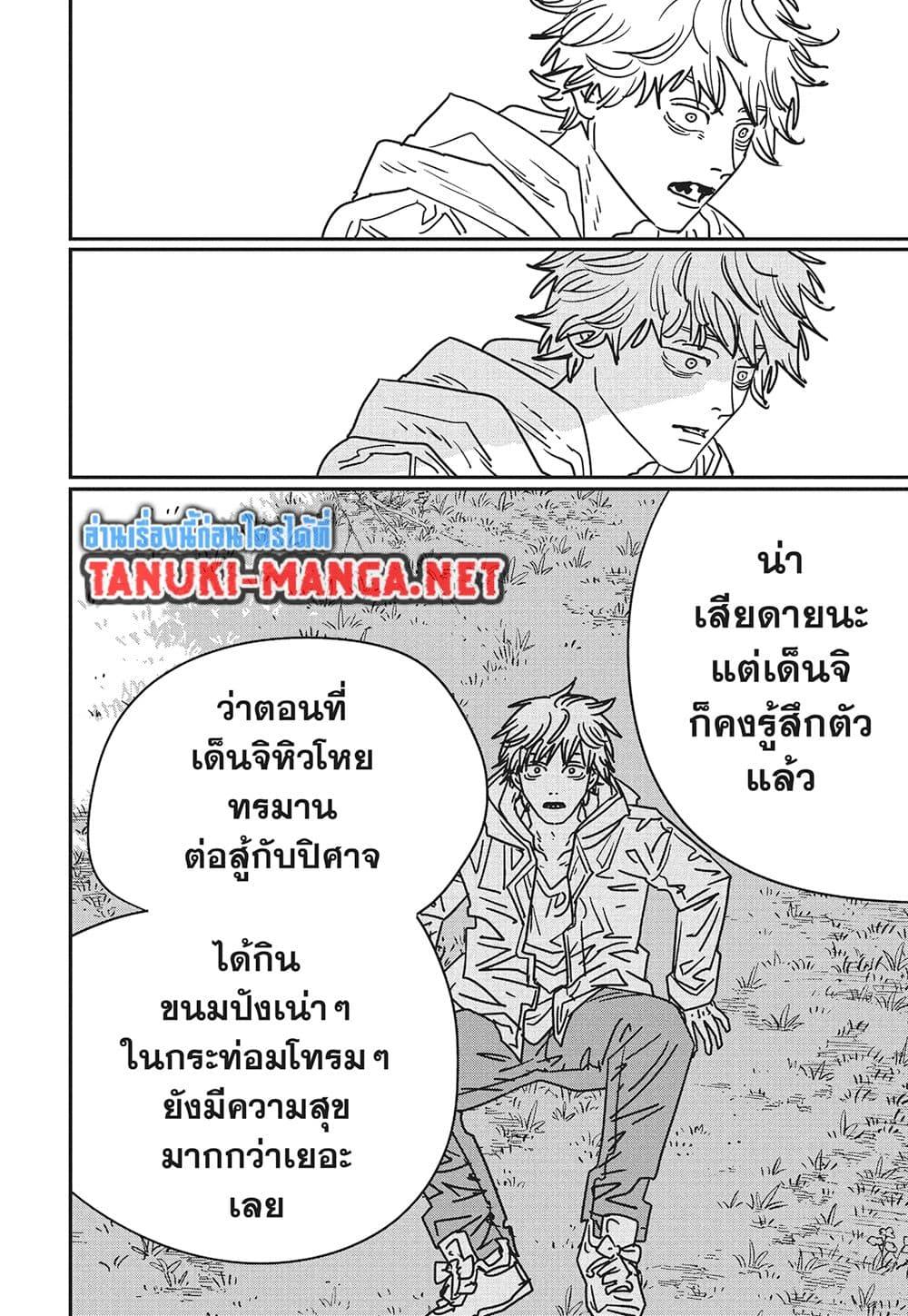 Manga-lc-com อ่านมังงะ อ่านการ์ตูน ออนไลน์ ฟรี Chainsaw Man ตอนที่ 1 2 3 4 5 6 7 8 9 10 11 12 13 14 ฟรี ไม่มีโฆษณา Manga-lc - อ่าน มังงะ อ่าน การ์ตูน ออนไลน์ อ่านมังงะ ฟรี
