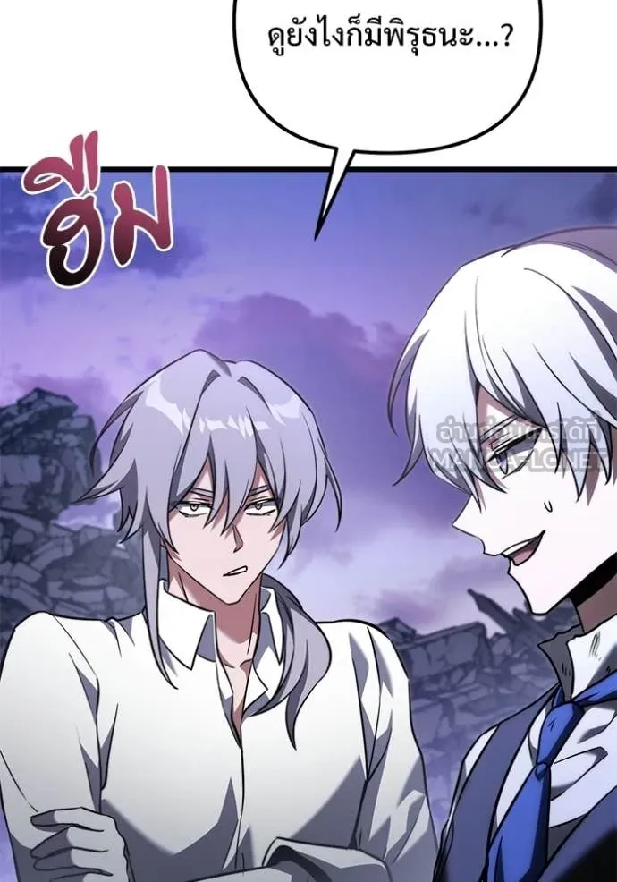 อัศวินดำล่าท้าเวลา ตอนที่ 124 รูปที่ 76