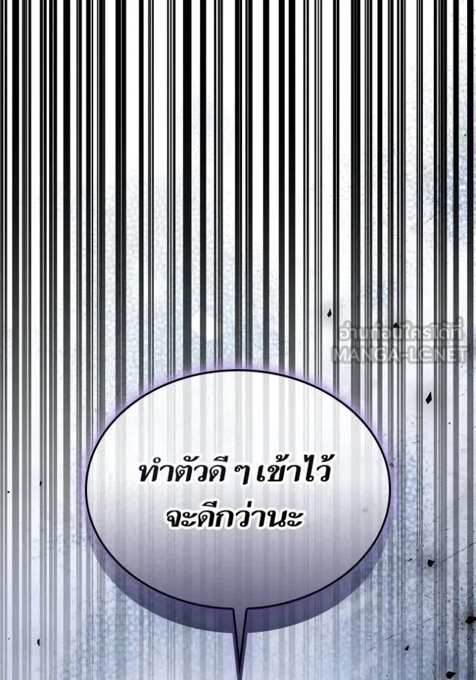 ชาตินี้น้องขอเป็น ตอนที่ 148 รูปที่ 12