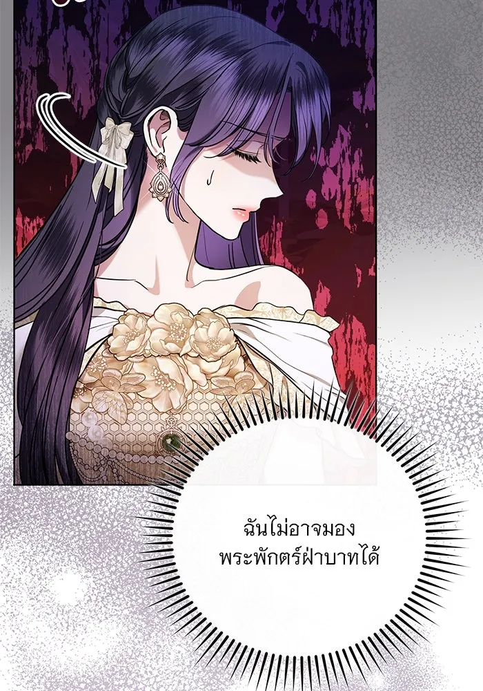 แด่ชู้รักของสามี ตอนที่ 65 รูปที่ 8