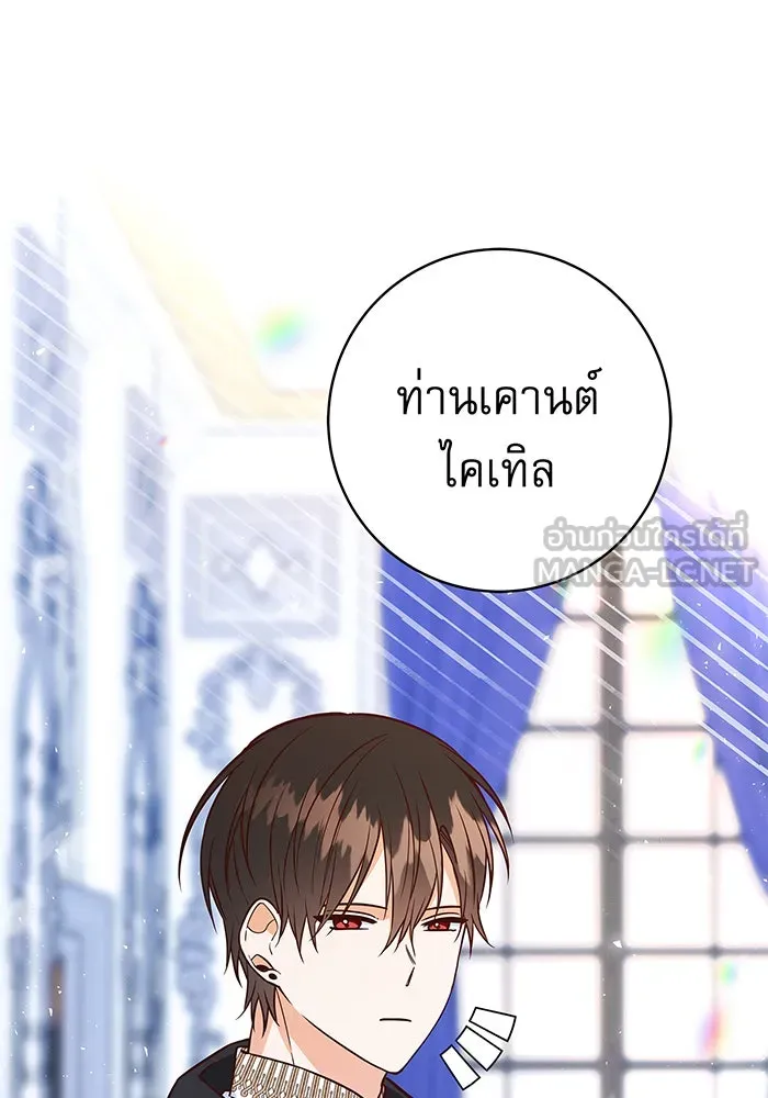 นางร้ายที่ไหนจะมีคุณธรรม ตอนที่ 13 รูปที่ 120