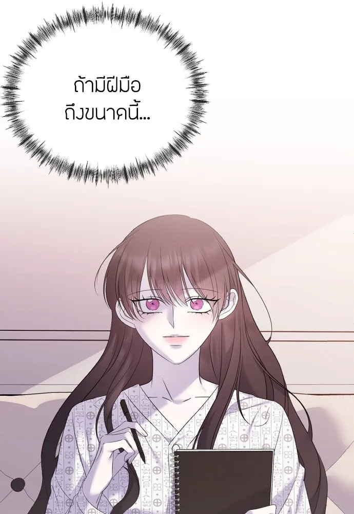 วิธีหนีตายจากนิยายโรคจิต ตอนที่ 28 รูปที่ 71