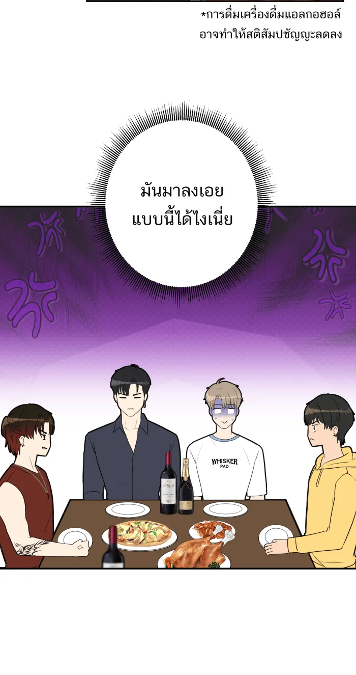 ตื่นมาอีกทีก็เป็นนายเอกไปซะแล้ว ตอนที่ 16 อย่าเพิ่งตื่นเลย รูปที่ 49