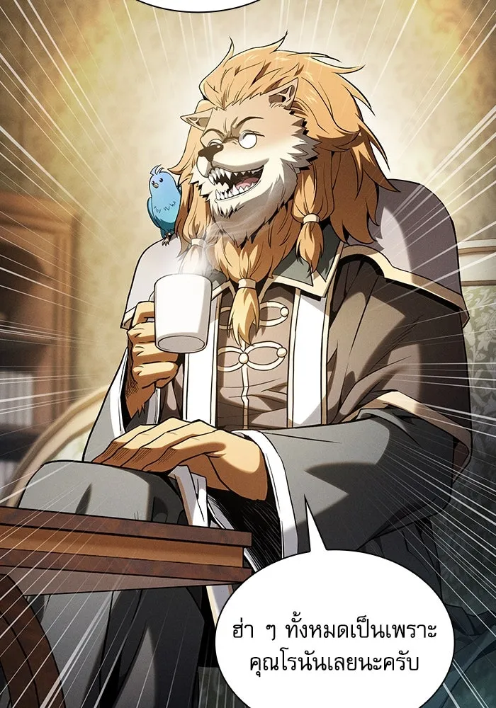 นักดาบอัจฉริยะจากอะคาเดมี ตอนที่ 75 รูปที่ 109