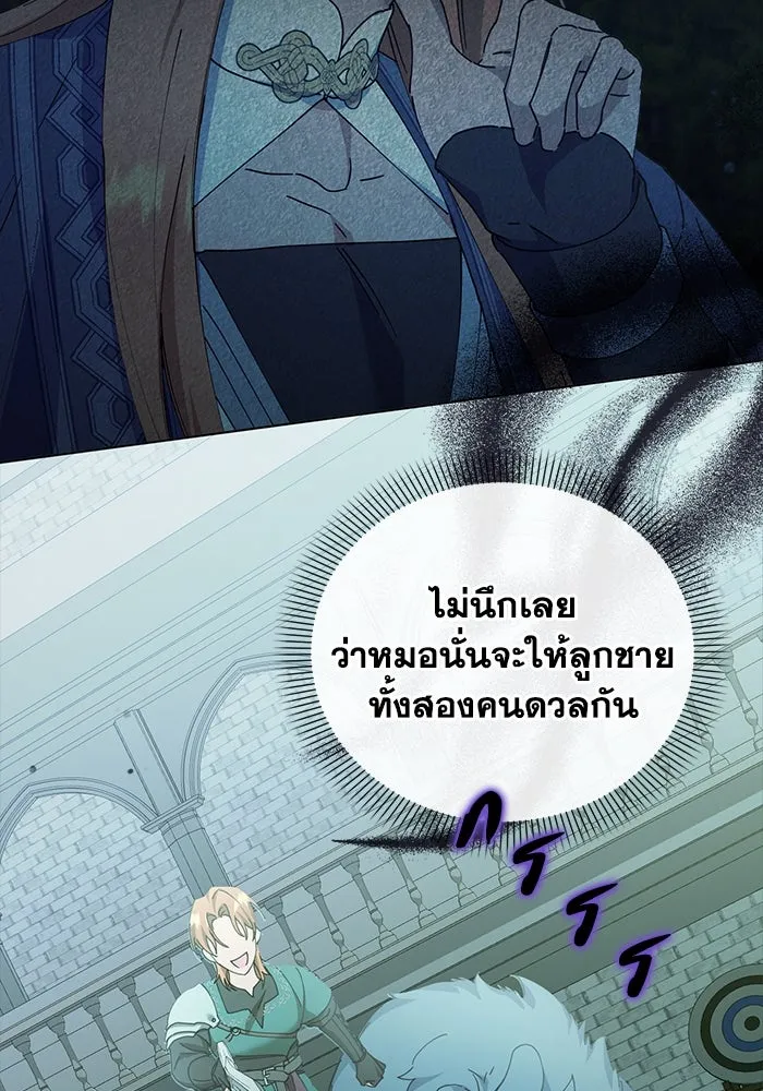ชีวิตใหม่ในตระกูลมือสังหาร ตอนที่ 25 รูปที่ 28