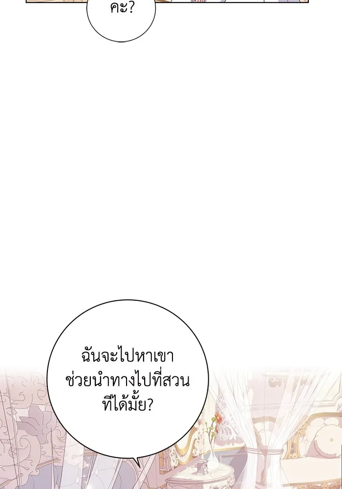 ฉันกลายเป็นแม่พระเอกนิยายจอมเสเพล ตอนที่ 1 รูปที่ 121