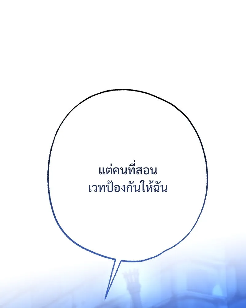 อนาคตพบรัก ตอนที่ 48 รูปที่ 110