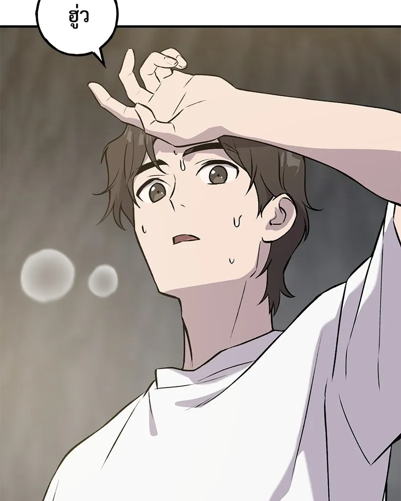 ปลูกผักพิชิตหอคอย ตอนที่ 20 รูปที่ 131