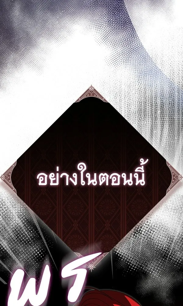 นางเอกนอกบท ตอนที่ 2 รูปที่ 128