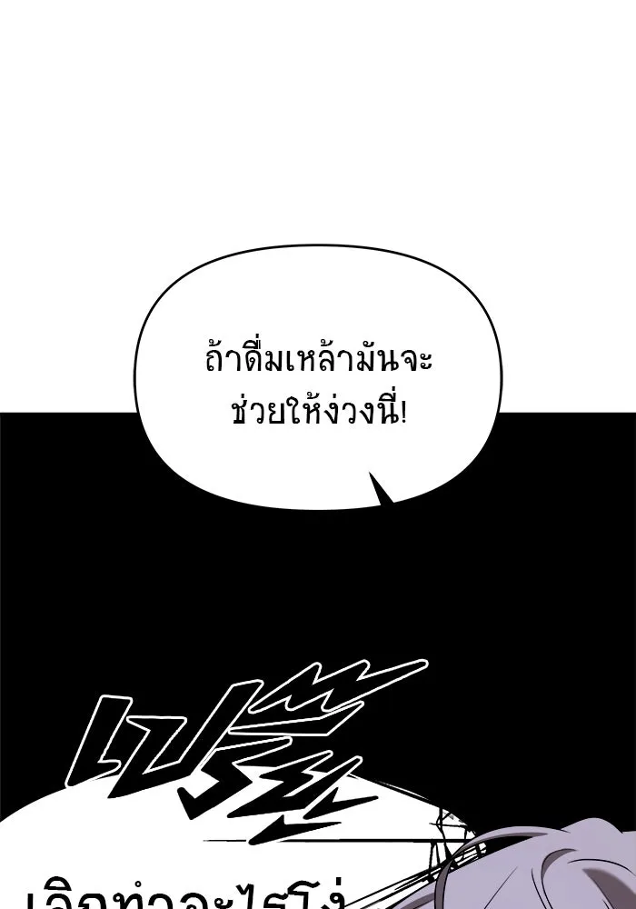 วายร้ายก็อยากมีรัก ตอนที่ 49 รูปที่ 25