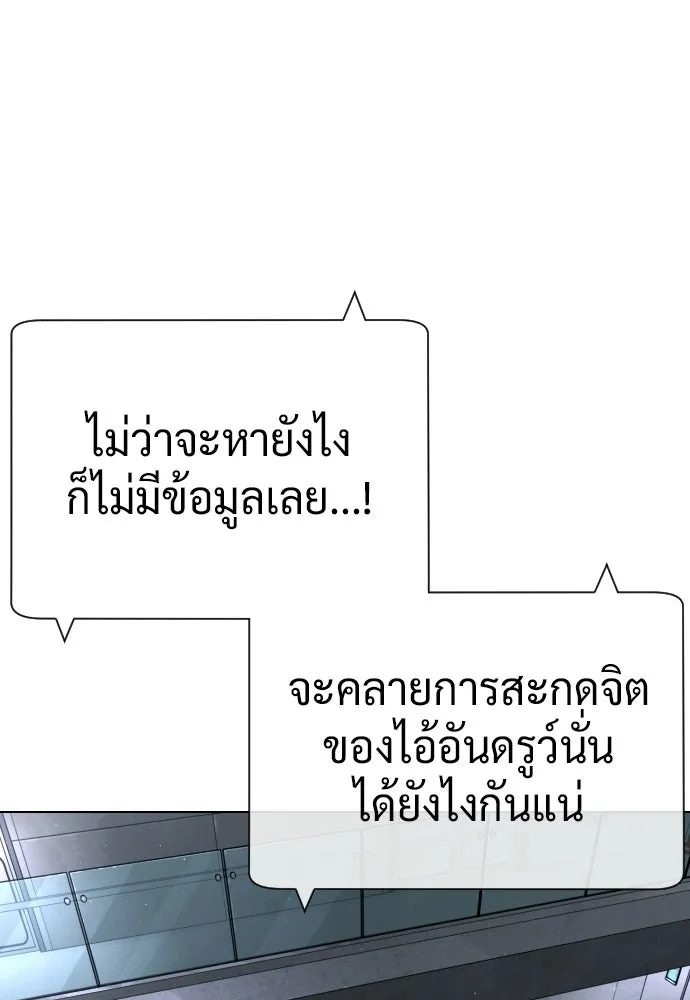 นักฆ่าย้อนวัย ตอนที่ 111 รูปที่ 214