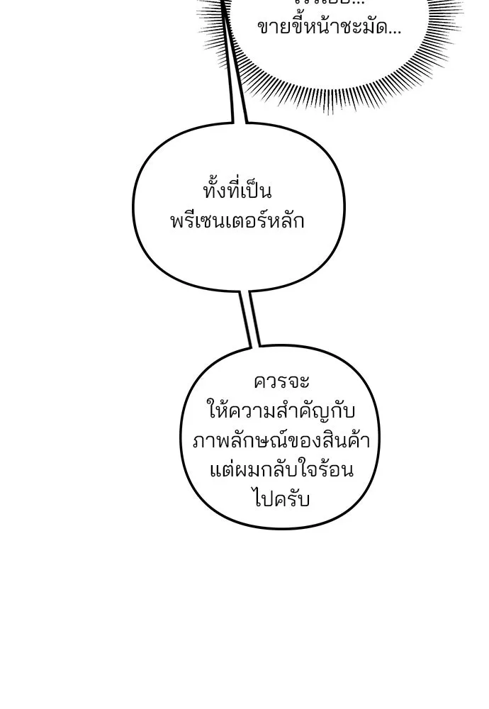 รักผิดแผน ตอนที่ 5 รูปที่ 23