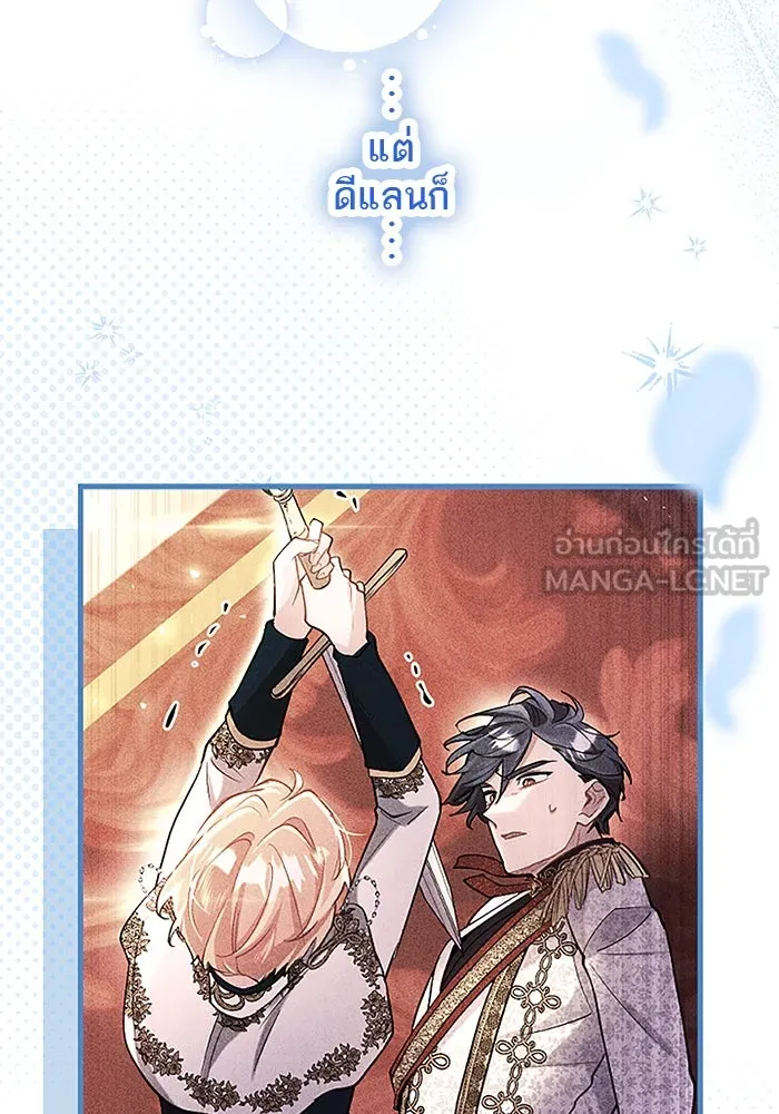 คุณหนูย้อนเวลามาเป็นอัศวิน ตอนที่ 96 รูปที่ 69